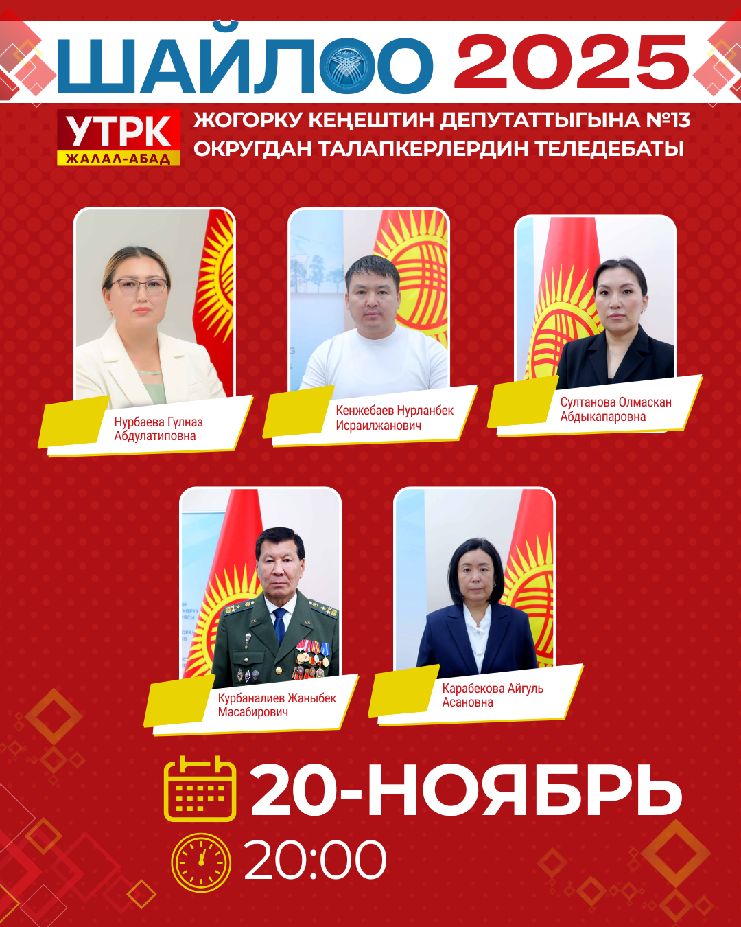 Жалал-Абад - jalalabad6 6.png